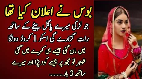Urdu Stories Pk .